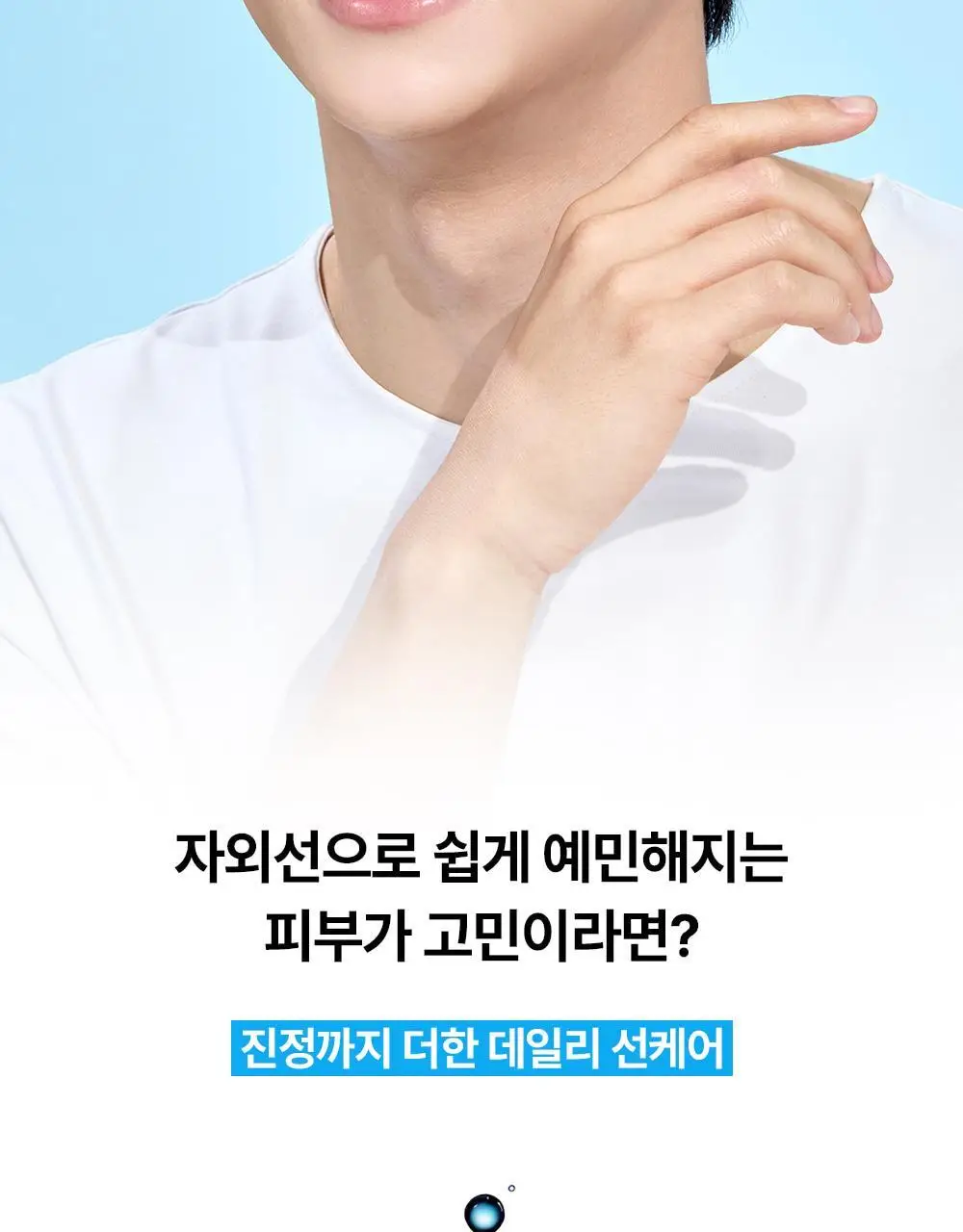 [무기자차/수분쿨링] 미닉 노세범 블루 캐모마일 수분 선크림 50ml 상세페이지 12